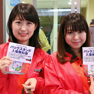 【未経験歓迎・レア求人】時給1,000円～　広島競輪場（チャリロトバンクひろしま）内の店舗の受付スタッフの画像