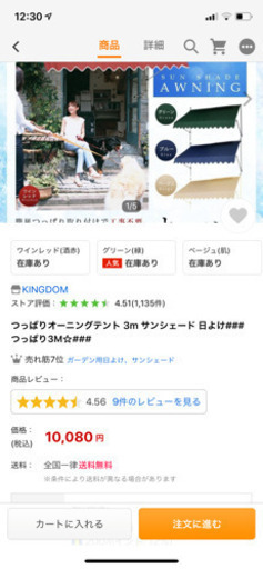 つっぱりオーニングテント 3m 新品　ネイビー