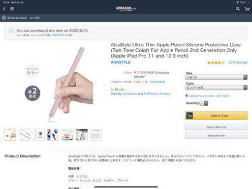 Apple Pencil 2 シリコンケース