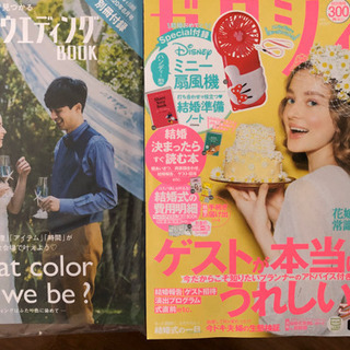ゼクシィ　首都圏版　8月号