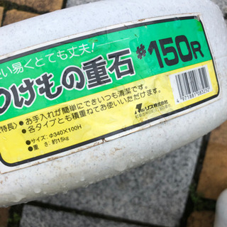 漬け物用、カメ、重石