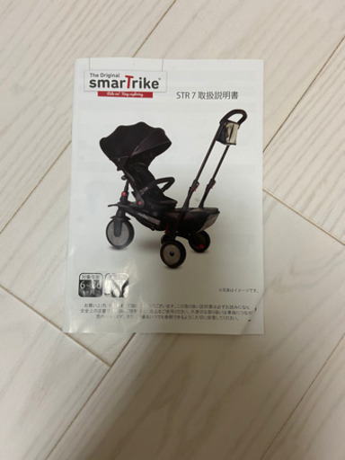 美品smartrike 値下げしました！