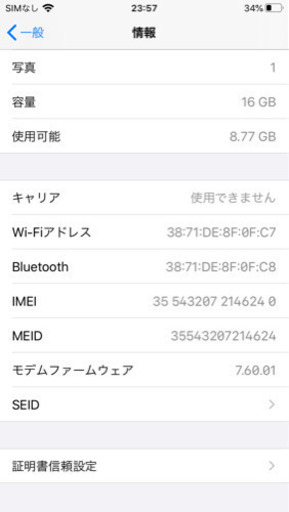 iPhone6s 16GB MKQK2J/A シルバー 引き取り限定