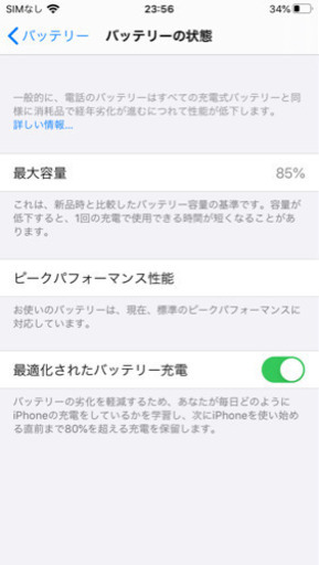 iPhone6s 16GB MKQK2J/A シルバー 引き取り限定