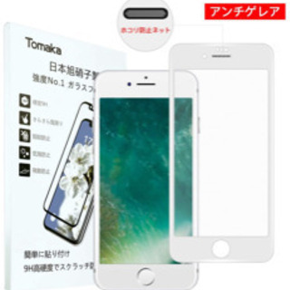 iPhone SE 第2世代 ガラスフィルム 