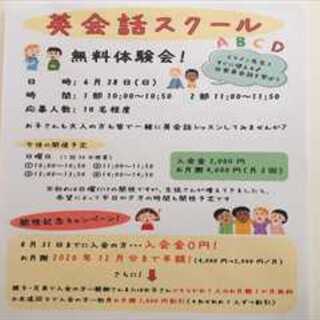 楽しく親子で英会話！！イケメン先生と会話を楽しもう！
