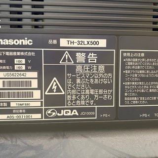 パナソニック Panasonic プラズマテレビ 32インチ 引き取り限定の画像
