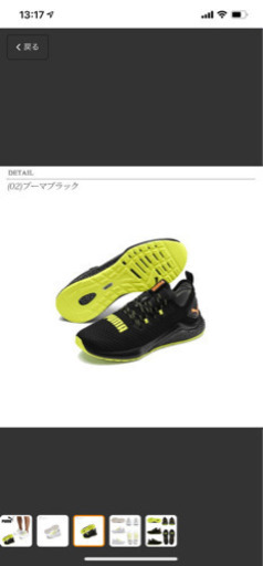 プーマ ハイブリッド NX デイライト (192365 02) メンズ 陸上 ランニングシューズ ： ブラック×イエロー PUMA 0604point