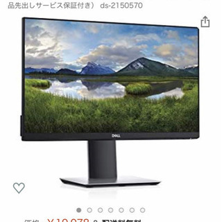 新品未開封】DELL 21,5インチ パソコンモニター