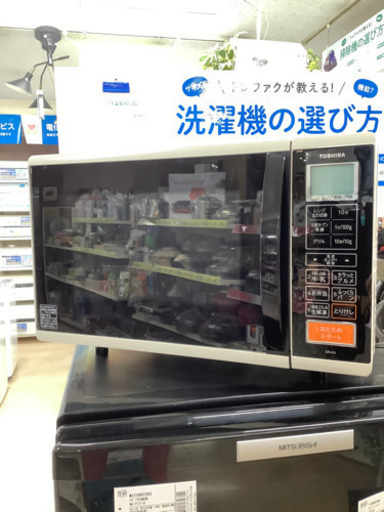 安心の6ヶ月保証付！！　 東芝2017年製 オーブンレンジ【トレファク町田店】