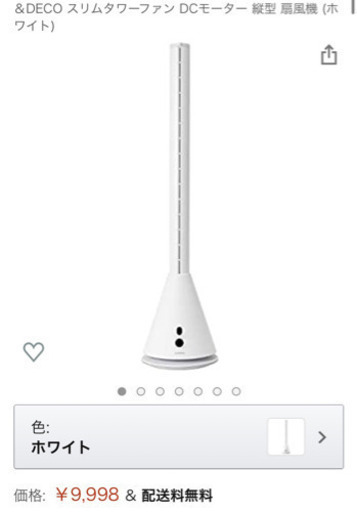 DC タワーファン　未使用品