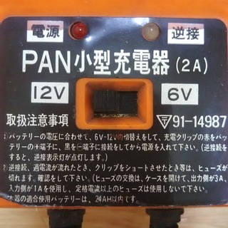小型バッテリー充電器　２Ａ　２４Ah以内　１２Ｖ　６Ｖ切り替えの画像