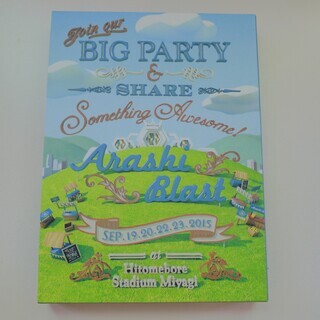 ARASHI BLAST in Miyagi(初回プレス仕様)