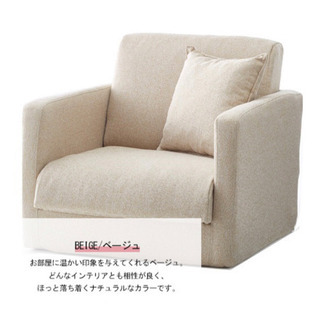 1人掛けソファベッド