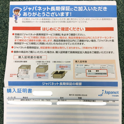 配達無料地域あり＊未使用品＊シャープ スチームオーブンレンジ　2019年製＊