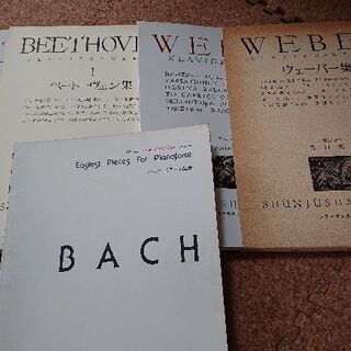 ピアノ楽譜3冊