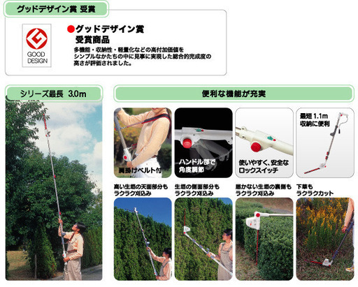 Mr. ポールバリカン（P-2001）未開封品　高枝切り　植木バリカン　刈り払い　