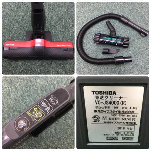 配達無料地域あり＊東芝　サイクロン式掃除機　トルネオV  2016年製＊