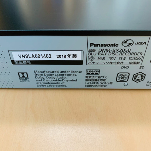 Panasonic◆ブルーレイ・DVDレコーダー ディーガ DMR-BX2050