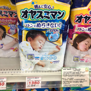 新品未使用未開封オヤスミマン