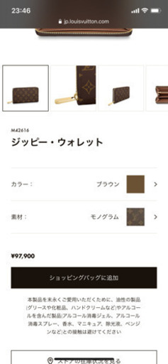 【新品未開封】ルイヴィトン　モノグラム　長財布　ジッピーウォレット