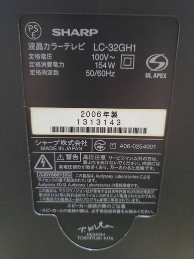 SHARP AQUOS 液晶テレビ 32型 LC-32GH1