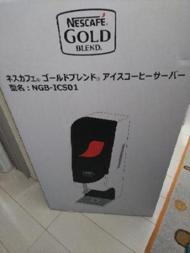 未使用 ネスカフェ ゴールドブレンド アイスコーヒーサーバー