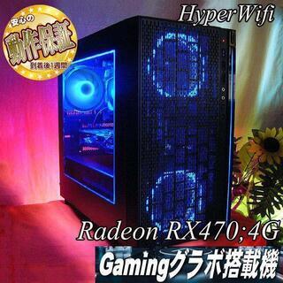 【★ナイトブルー★ハイパーWifiゲーミングPC】フォートナイト...