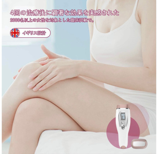 新品未使用　LOVEDOCK 光脱毛器 家庭用脱毛器　アマゾンベストセラー商品