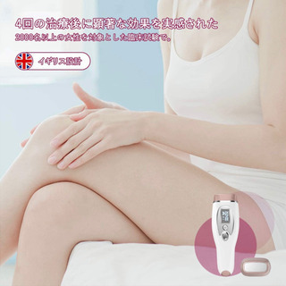 新品未使用　LOVEDOCK 光脱毛器 家庭用脱毛器　アマゾンベストセラー商品の画像