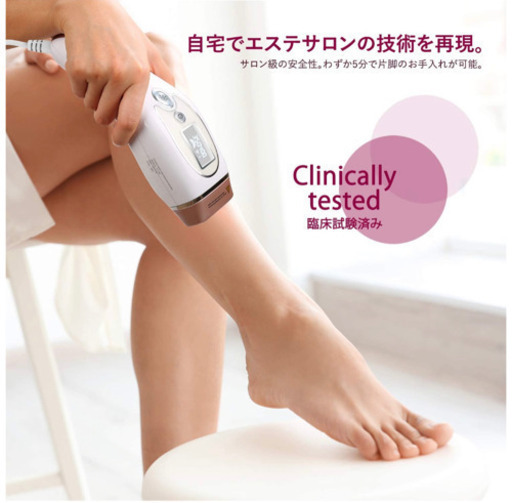 新品未使用　LOVEDOCK 光脱毛器 家庭用脱毛器　アマゾンベストセラー商品