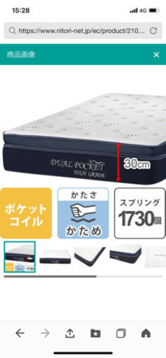 セミダブルマットレス、フレームセット取りに来てくれたら15,000円にします！