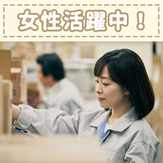 【伊佐市】週払い可◆未経験OK！寮完備◆食品の加工
