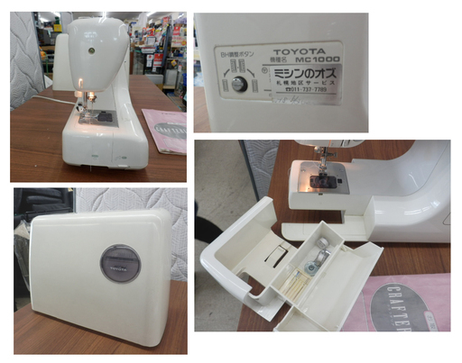 商談中　電子ミシン トヨタ クラフティア MC1000 スタート/ストップボタン シンプル 通電OK ペイペイ対応 札幌市西区西野