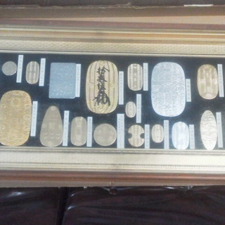小判額　中古品