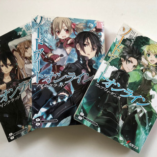 【取引終了】ソードアートオンライン　ノベル本の画像