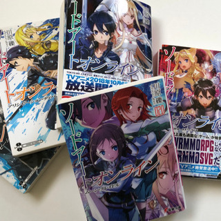【取引終了】ソードアートオンライン　ノベル本の画像
