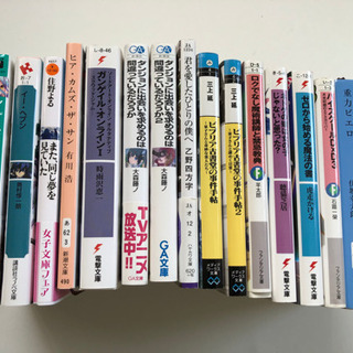 ノベル本　色々