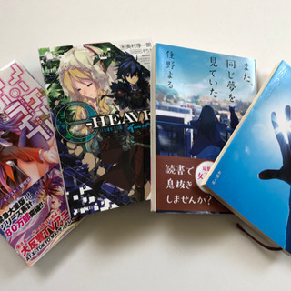 ノベル本　色々の画像