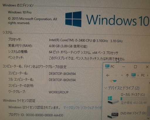 富士通 コアI5CPU 3.1GHz WIN10認証済 メモリ4G HDD500GB