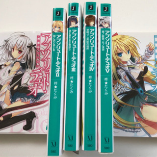 アブソリュートデュオ①〜⑥