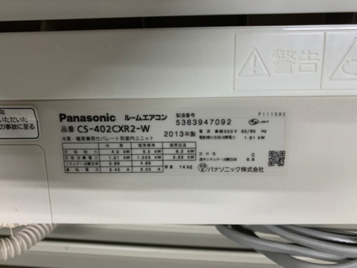 y825☆ Panasonic 2013年ルームエアコン パナソニック CS-402CXR2 11～17畳　単相200V