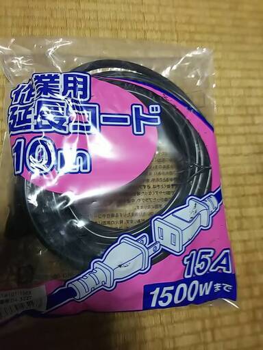 延長コード　10メートル　10ｍ