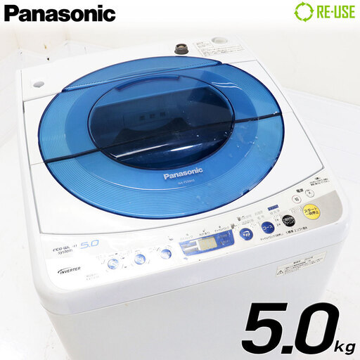 CE2490【訳あり特価品】 Panasonic  5.0kg 全自動洗濯機 NA-FS50H3-A 動作確認＆清掃済み