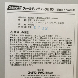 コールマン キャンブ用テーブルの画像