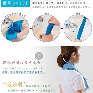 【新品・未使用】瞬冷 冷却タオルの画像