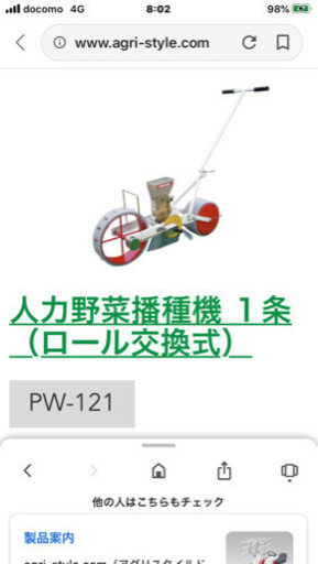 みのる産業　播種機　PW121型(グリーン)値下げ