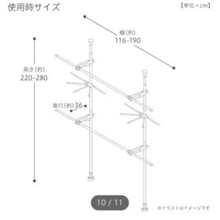 洗濯ポール　壁面つっぱり棒　ベランダ用　ものほし　さおの画像