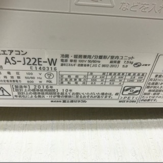 美品！！　富士通　人感センサー搭載！！　２．２ｋ（６畳～８畳用）　標準工事費込み　４９，９８０円（税別）の画像