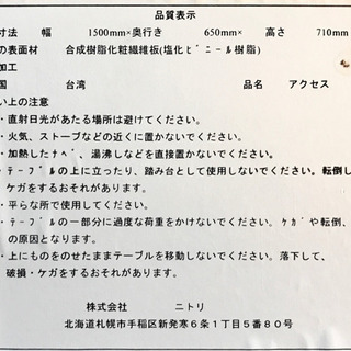 ニトリ　ワイドデスク　アクセスの画像